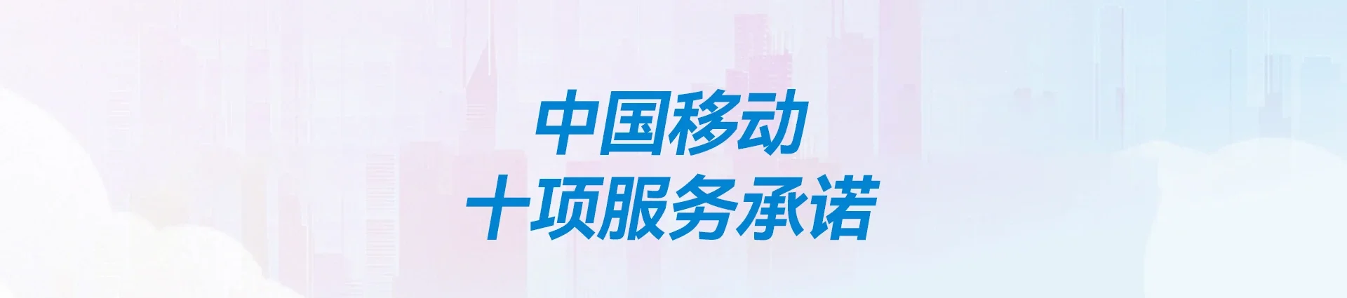 科尔沁右翼中旗移动宽带