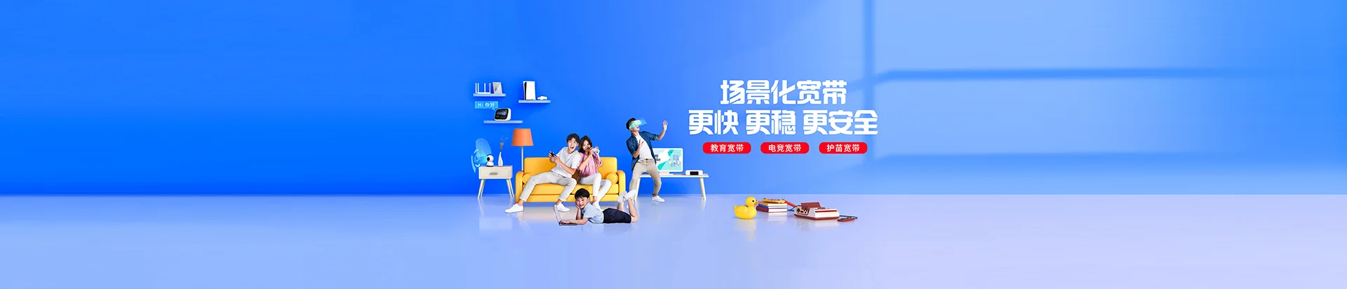 科尔沁右翼中旗移动宽带